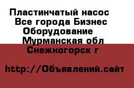 Пластинчатый насос. - Все города Бизнес » Оборудование   . Мурманская обл.,Снежногорск г.